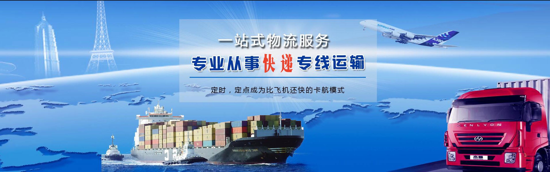 南川到克罗地亚物流公司-南川至克罗地亚物流专线-南川空运到克罗地亚-优时通物流有限公司