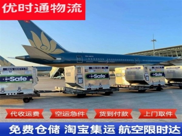 南川到克罗地亚空运加急专线